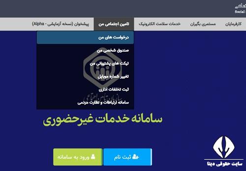 سایت ثبت نام هدیه ازدواج